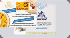 Desktop Screenshot of anwar-n.com